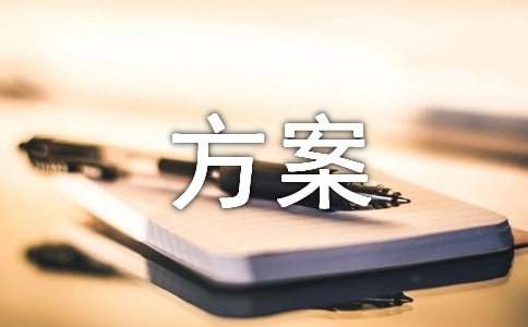 网站SEO优化方案