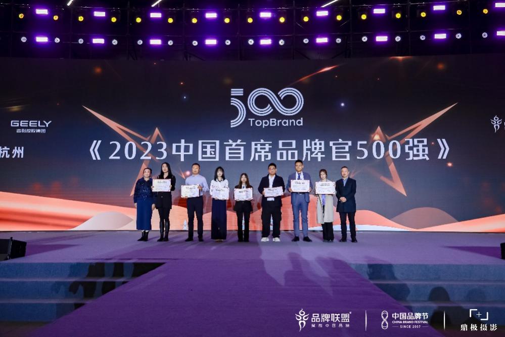何亚涛入选《2023中国首席品牌官500强》为SEO行业注入强心剂