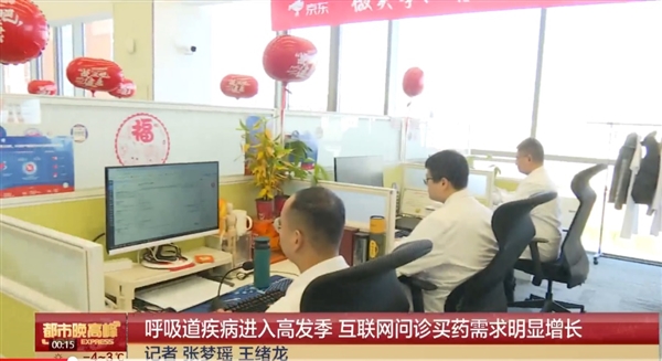 国家卫健委最新发文：鼓励使用“互联网+”诊疗优化儿科服务模式(图1)