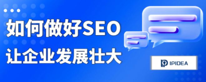 利用好工具让企业SEO流量翻倍