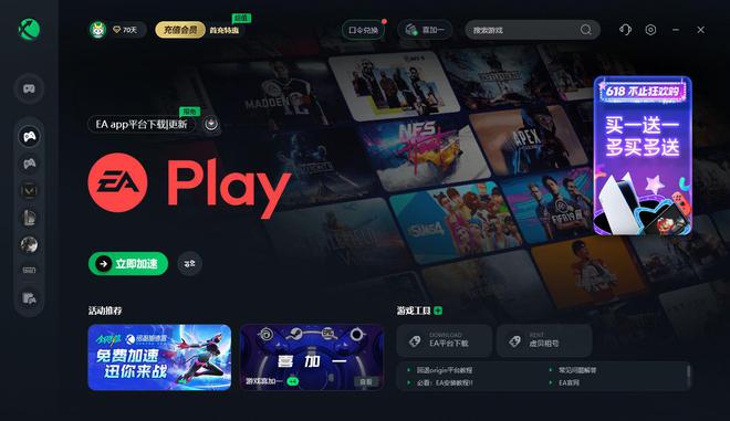 EAAPP遇到错误无法安装登录时应用闪退的解决办法(图2) EAAPP遇到错误无法安装登录时应用闪退的解决办法(图2)