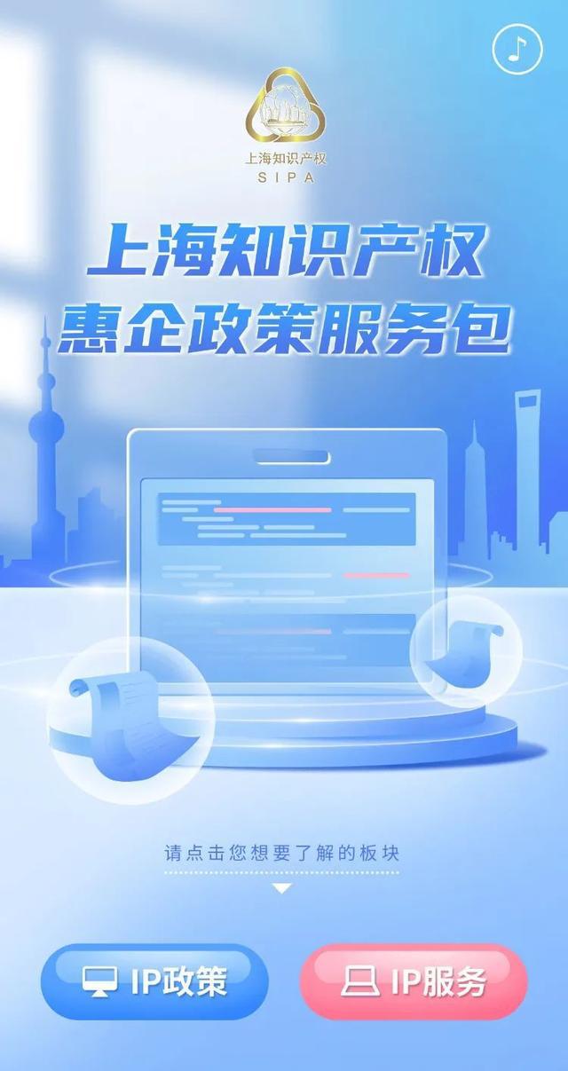 市知识产权局网站在2023年度本市政府网站测评中获得优秀(图3)